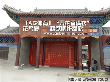 【AG体育】“弄花香满衣”花鸟展——赵跃鹏作品欣赏(图1) AG捕鱼