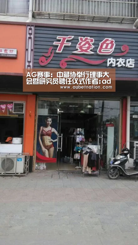 AG赛事:中藏协举行理事大会暨研究员聘任仪式作者:admin2019-02-0809:35:45来源:1月12日,中国收藏家协会2(图1) AG体育